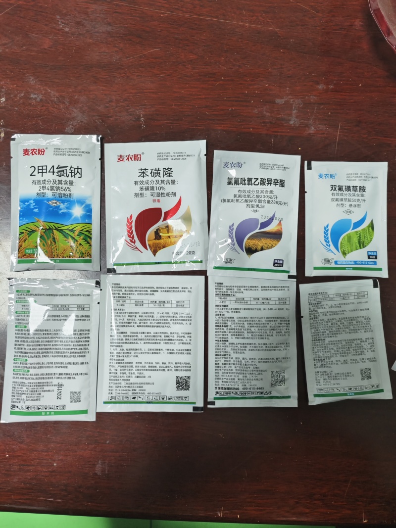 小麦除草剂套餐小麦苗后除草剂4合一专杀阔叶草
