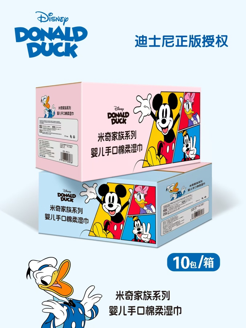 迪士尼正版授权婴儿湿巾！全网***