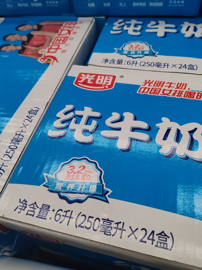 光明纯牛奶，250毫升*24盒，日期到12月底