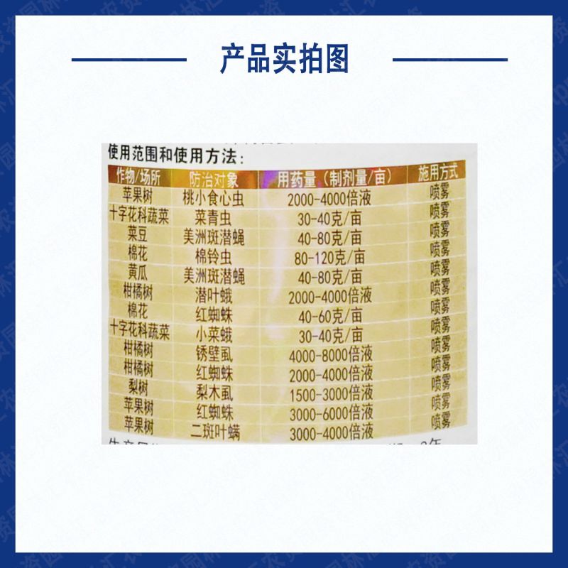 友尽阿维菌素农药红蜘蛛美洲斑潜蝇锈壁虱二斑叶螨果树杀螨杀