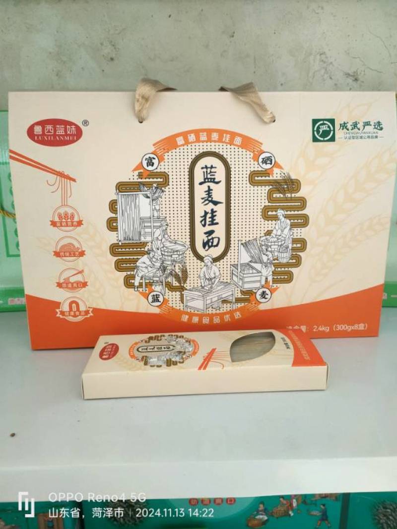 富硒蓝小麦挂面