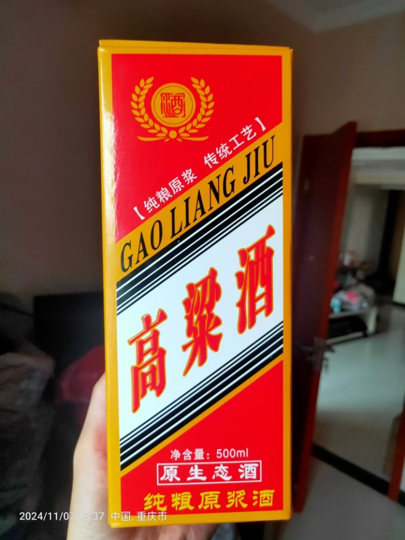 厂家直销小高粱白酒，清香型/酱香型，全国发货，欢迎联系