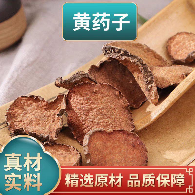 黄药子正品黄药子根木药子黄药子根黄药子500克农产品包邮