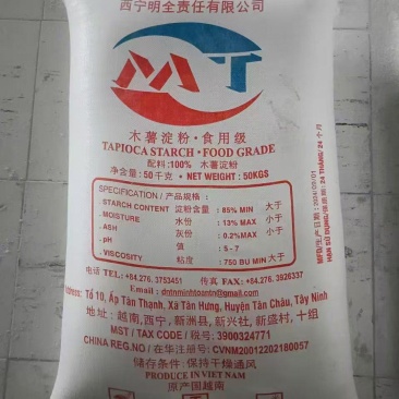 越南正关（食品级）木薯淀粉