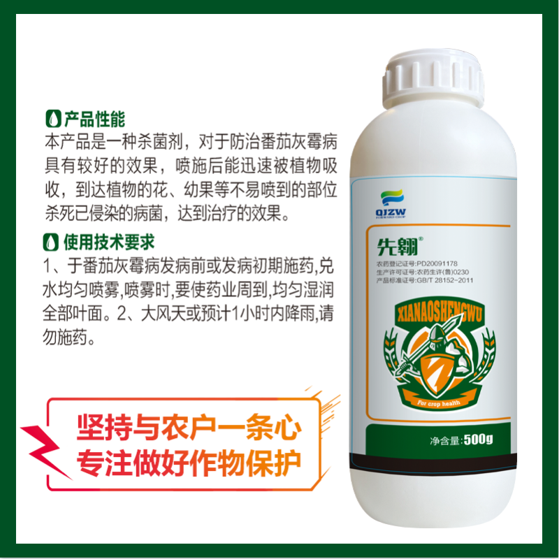 40%嘧霉胺杀菌剂灰霉病杀菌农药嘧霉胺