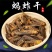 蚂蚱干中药材蝗虫蚱蜢飞蝗新货干净