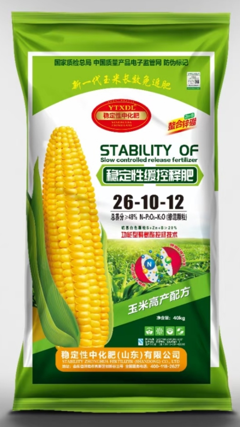 玉米专用缓控释肥根多苗壮棒大饱满配送高效
