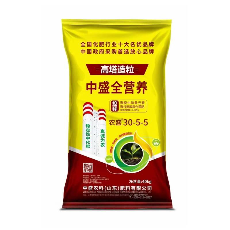 中盛全营养高塔造粒高效持久稳定速溶小麦玉米水稻高产配方肥