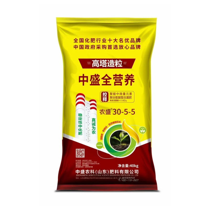 中盛全营养高塔造粒高效持久稳定速溶小麦玉米水稻高产配方肥