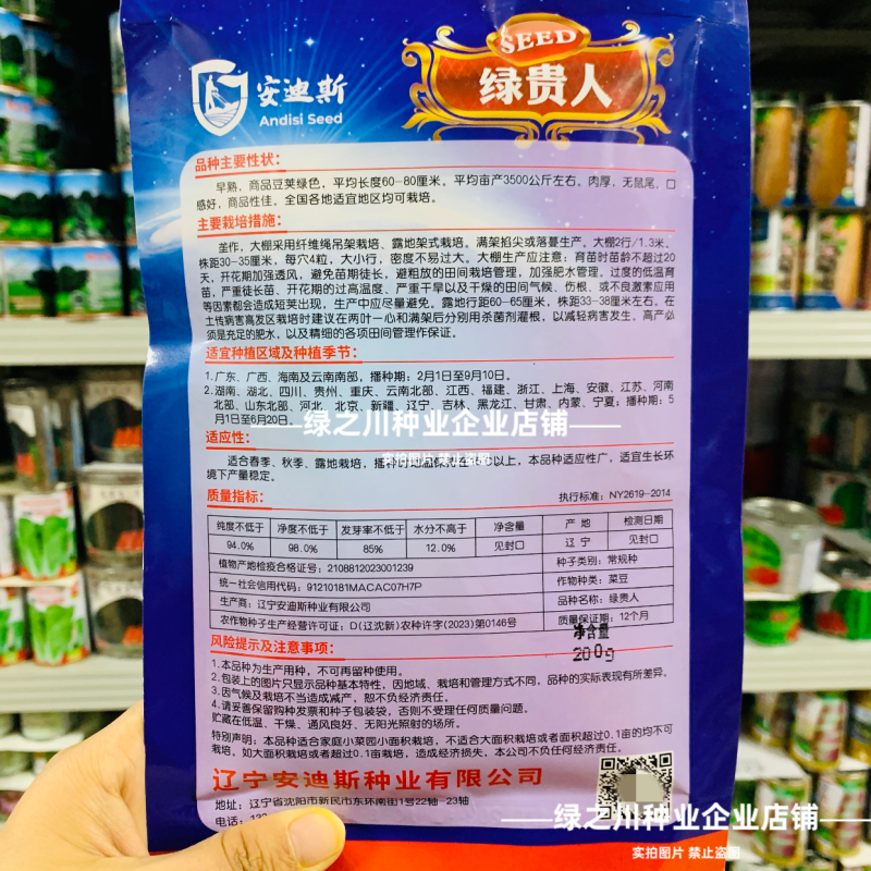 绿贵人黑眉豆角种子长豇豆种子早熟肉厚无鼠尾绿色长豆角种籽