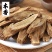 木香片/广木香/天然香料/药食两用/道地正宗/精品无硫