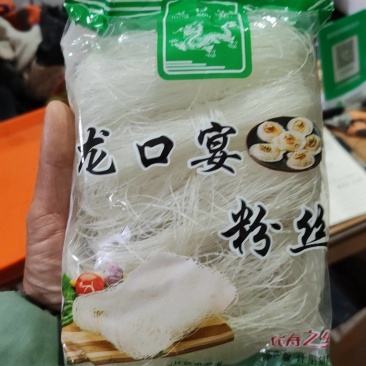 龙口粉丝