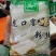 龙口粉丝