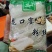 龙口粉丝