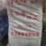 龙口粉丝