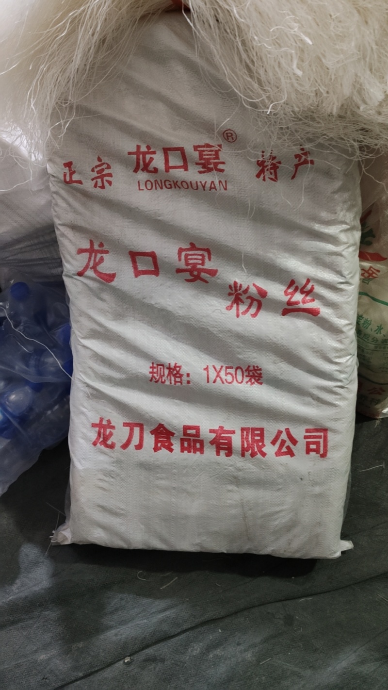 龙口粉丝