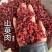 山萸肉山茱萸萸肉实拍枣皮无糖非含糖货