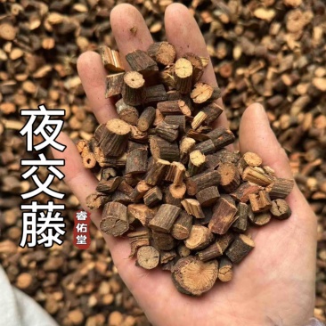 《现货实拍》夜交藤实拍发货如图发货前过筛夜交藤片