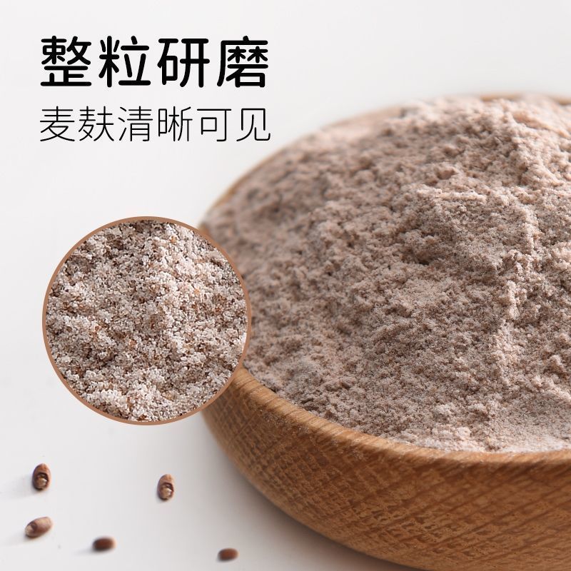 黑麦面粉粗粮食品食用粉纯黑全麦粉