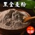 黑麦面粉粗粮食品食用粉纯黑全麦粉