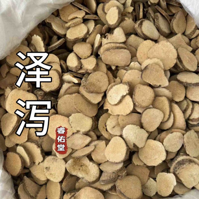 泽泻生泽泻实拍无硫发货如图现货泽泻片