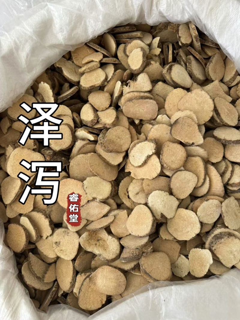 泽泻生泽泻实拍无硫发货如图现货泽泻片