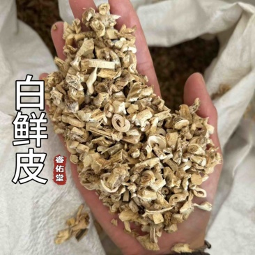 白鲜皮实拍发货前过筛