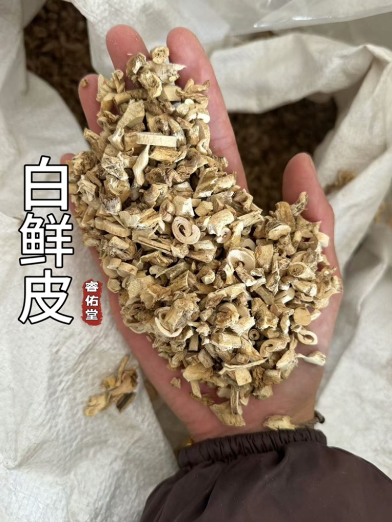 白鲜皮实拍发货前过筛