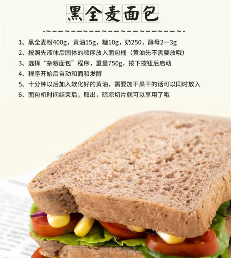 黑麦面粉粗粮食品食用粉纯黑全麦粉