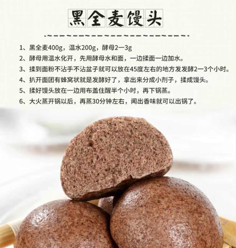 黑麦面粉粗粮食品食用粉纯黑全麦粉