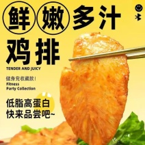 鸡排
