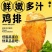 鸡排