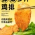 鸡排