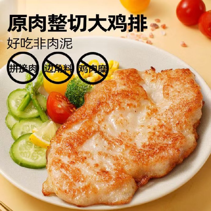 鸡排