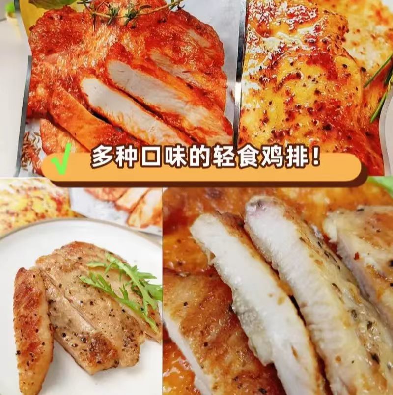 鸡排