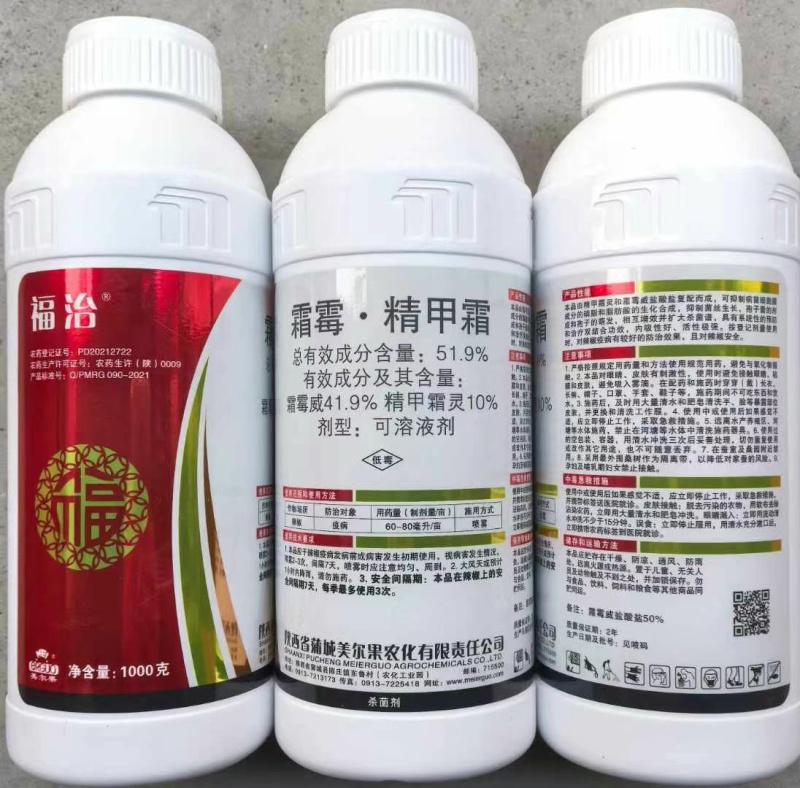 福治霜霉威精甲霜灵60%%霜霉精甲霜马铃薯辣椒疫病