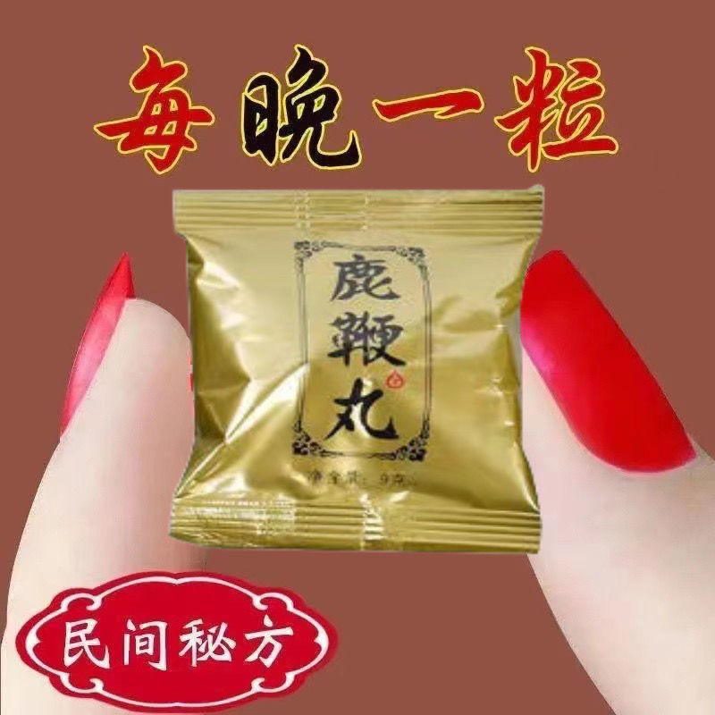 鹿鞭丸高纯度东北特产梅花鹿鞭膏丸浓缩便携独立包装