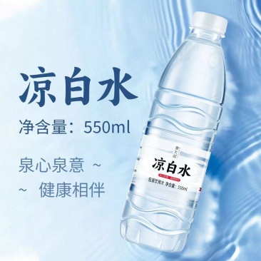 天津河北石家庄北京550毫升，保定优质24瓶装水厂家直发