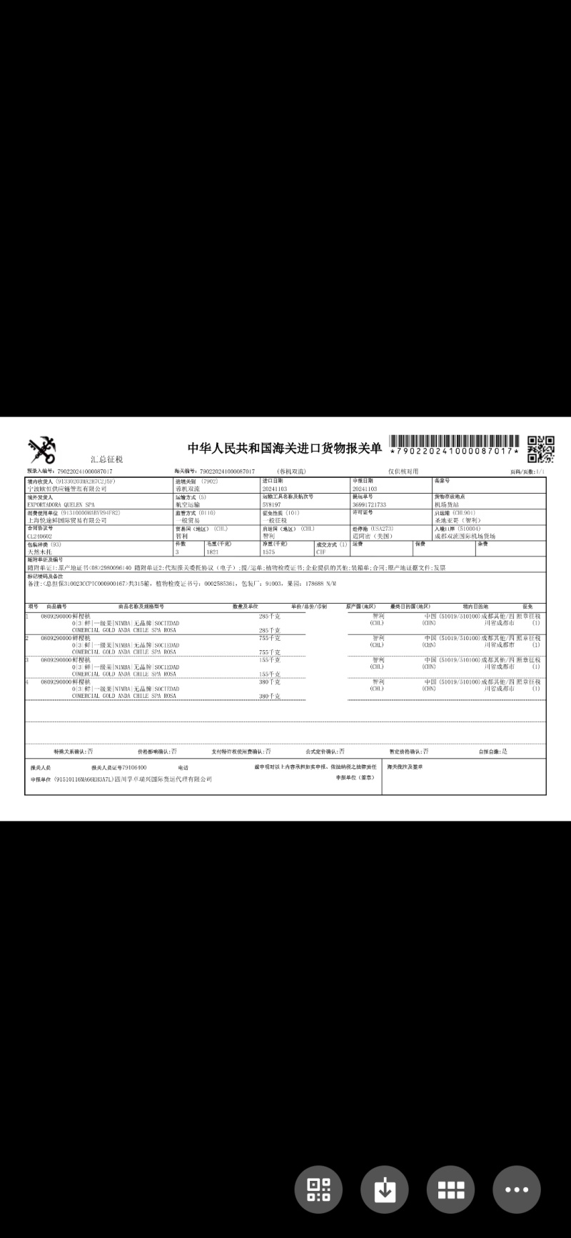 浙江沪皖，欢迎来骚，量大从优