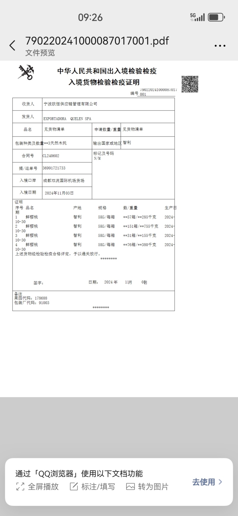 浙江沪皖，欢迎来骚，量大从优
