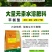 大量元素水溶肥，