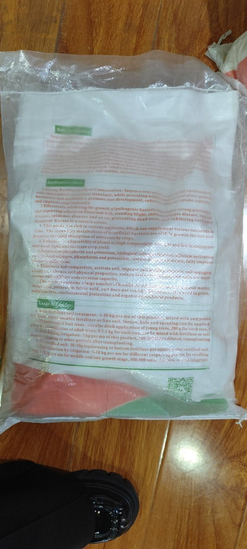 大量元素水溶肥，