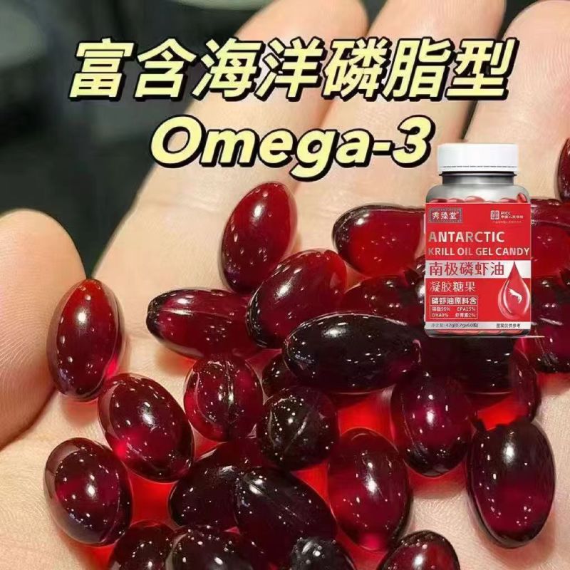 【厂家直销】南极磷虾油凝胶糖果深海虾青素营养好
