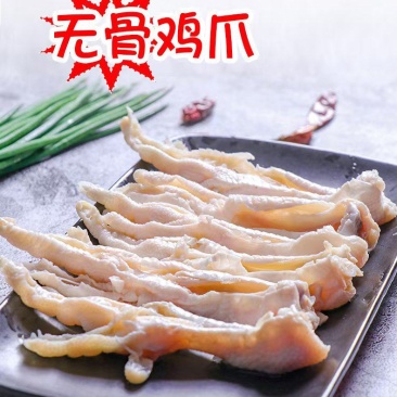 无骨鸡爪脱骨凤爪生鲜剔骨鸡脚生鸡爪子冷冻去箱9斤