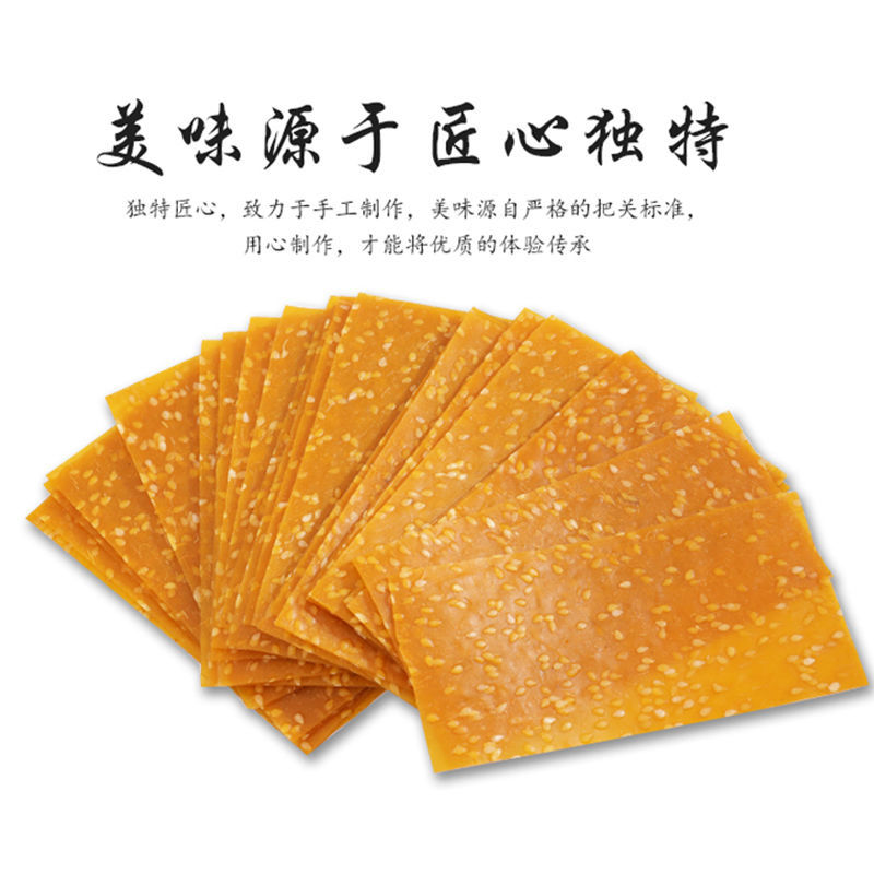 农家特产农家自制金桔芝麻红薯片红薯干地瓜干芝麻味零食无白