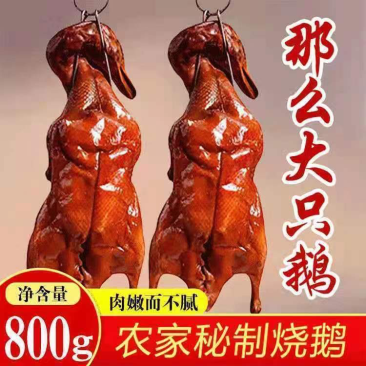 馨齐忆广式烧鹅600克工厂直销，开袋即食