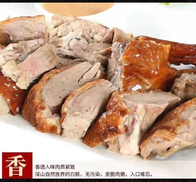 馨齐忆广式烧鹅600克工厂直销，开袋即食