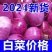 【刚刚降价】新鲜现挖洋葱紫红皮水果洋葱火锅蔬菜生吃整箱批