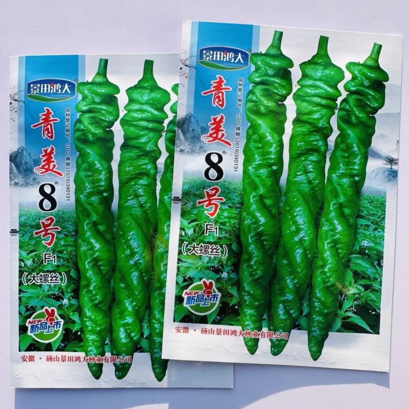 青美8号螺丝椒种子香辣大螺丝大果薄皮辣椒种子长果麻面螺丝