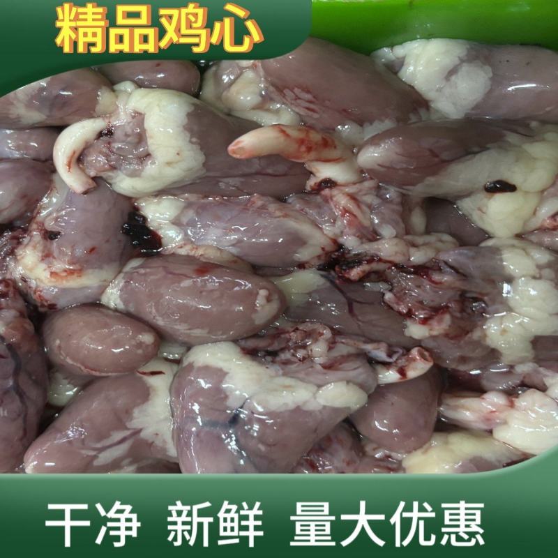 山东临沂太合优质鸡心选用大号鸡心